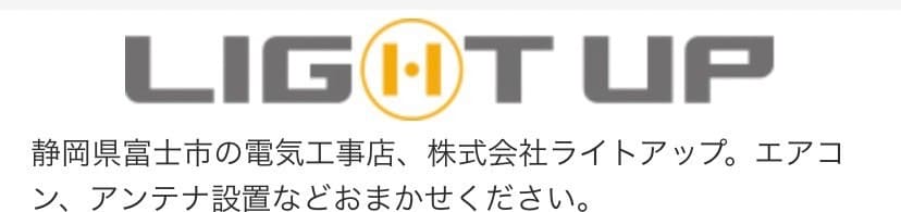 沼津市でおすすめのアンテナ工事業者5選